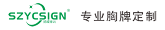 东莞市扬城标识设计有限意昂3--官网